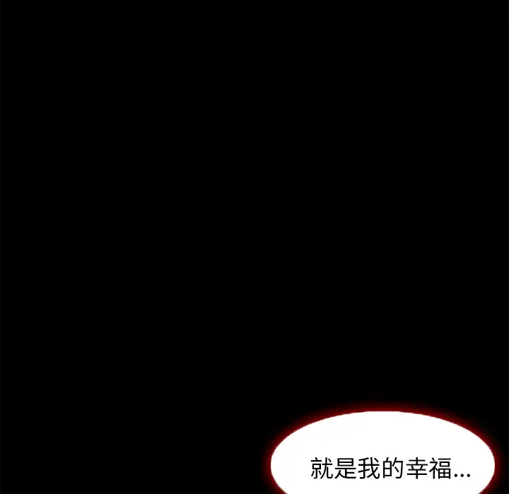 爱情契约第6话