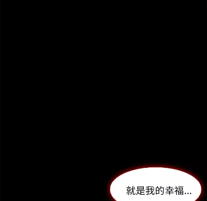 爱情契约第6话