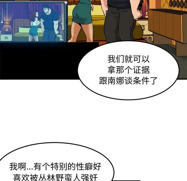 闖入我們家的H先生第11话
