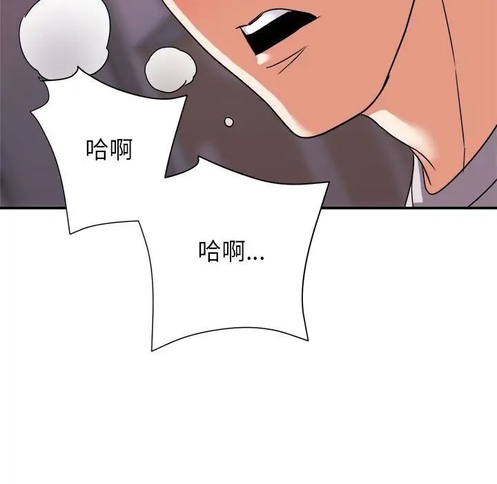 暗戀必有回應第11話