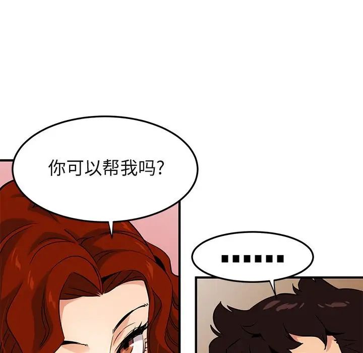 闖入我們家的H先生第11话