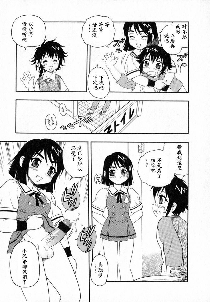 [しのざき嶺]Camp♡Heaven[中][しのざき嶺]Camp♡Heaven[中]