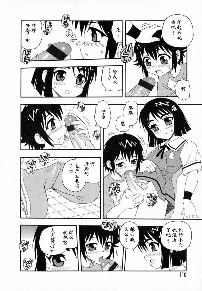 [しのざき岭]Camp♡Heaven[中][しのざき岭]Camp♡Heaven[中]