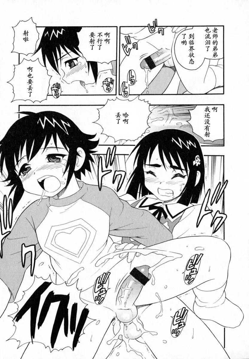 [しのざき嶺]Camp♡Heaven[中][しのざき嶺]Camp♡Heaven[中]