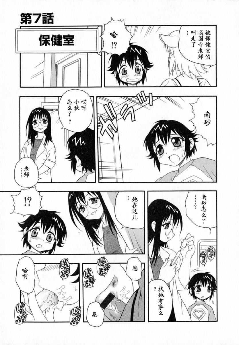 [しのざき嶺]Camp♡Heaven[中][しのざき嶺]Camp♡Heaven[中]