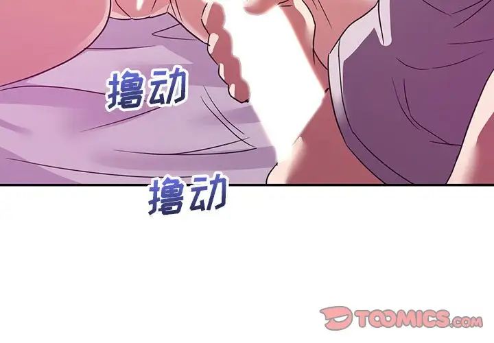 暗戀必有回應第12話