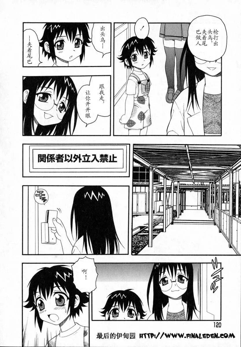 [しのざき嶺]Camp♡Heaven[中][しのざき嶺]Camp♡Heaven[中]