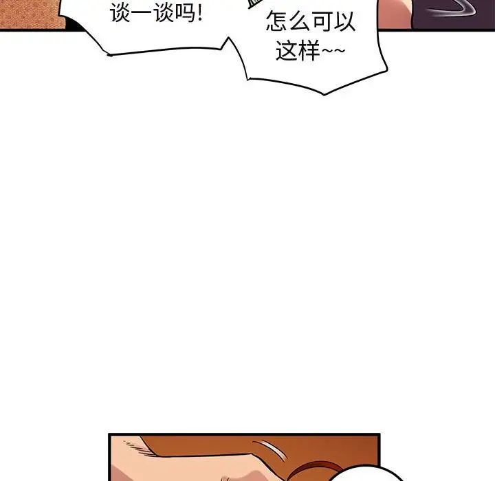 闖入我們家的H先生第11话
