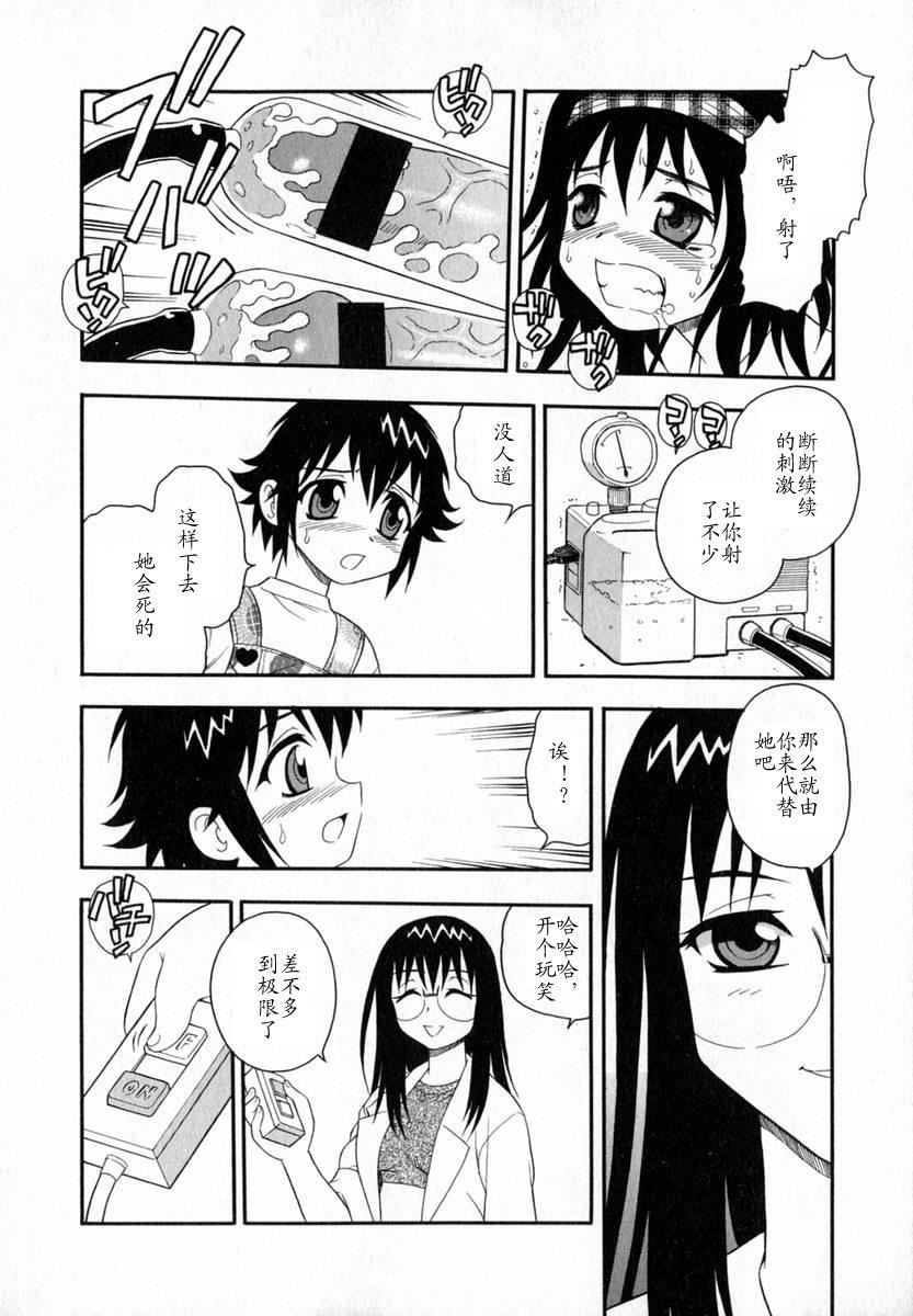 [しのざき岭]Camp♡Heaven[中][しのざき岭]Camp♡Heaven[中]