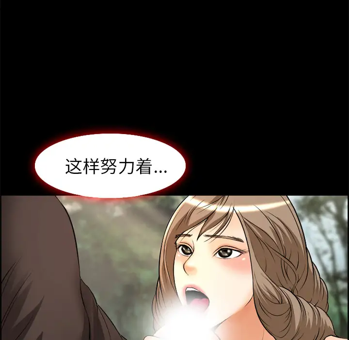 爱情契约第6话
