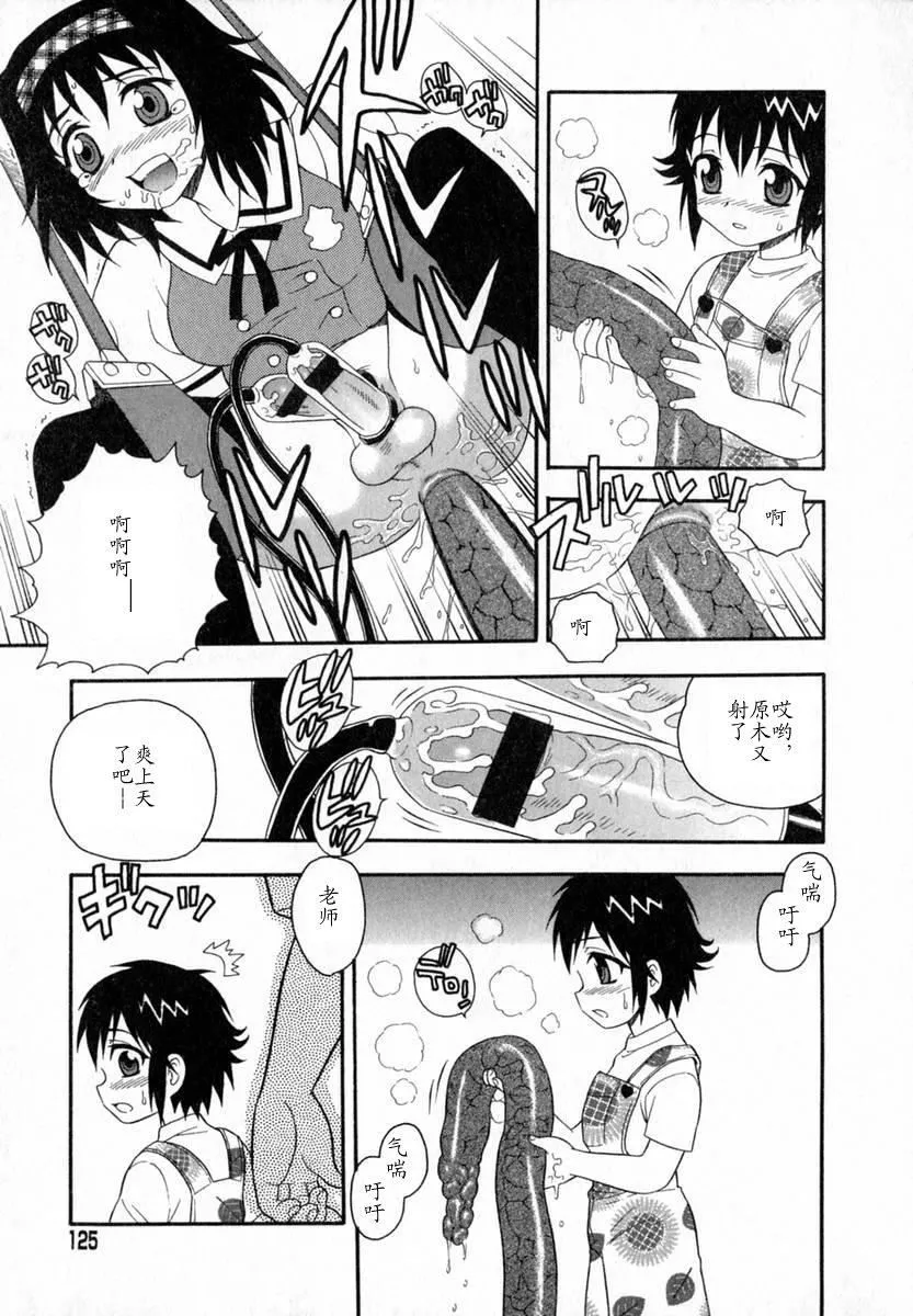 [しのざき嶺]Camp♡Heaven[中][しのざき嶺]Camp♡Heaven[中]