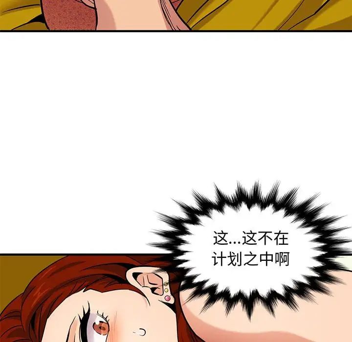 闖入我們家的H先生第11话