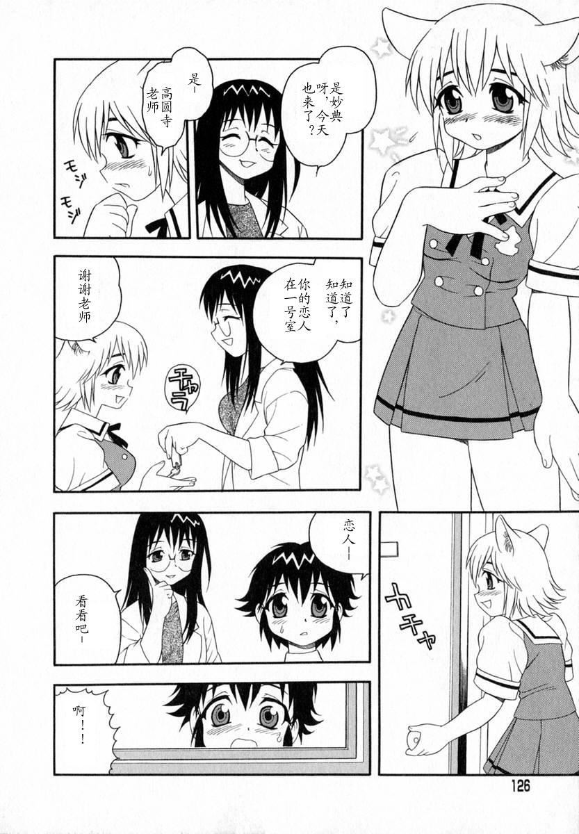 [しのざき岭]Camp♡Heaven[中][しのざき岭]Camp♡Heaven[中]