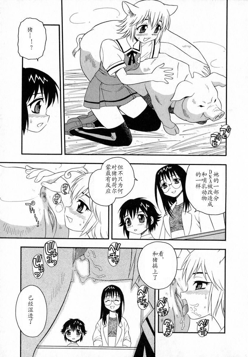 [しのざき岭]Camp♡Heaven[中][しのざき岭]Camp♡Heaven[中]