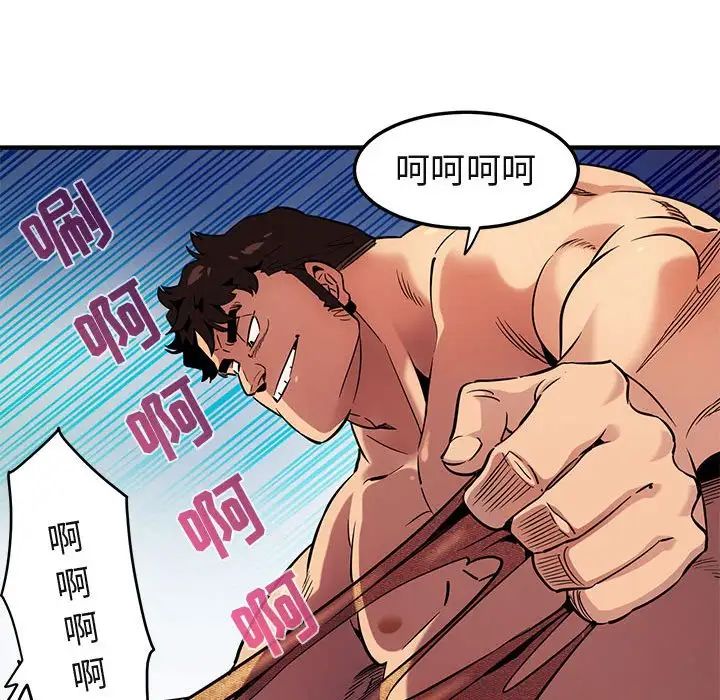 闖入我們家的H先生第11话