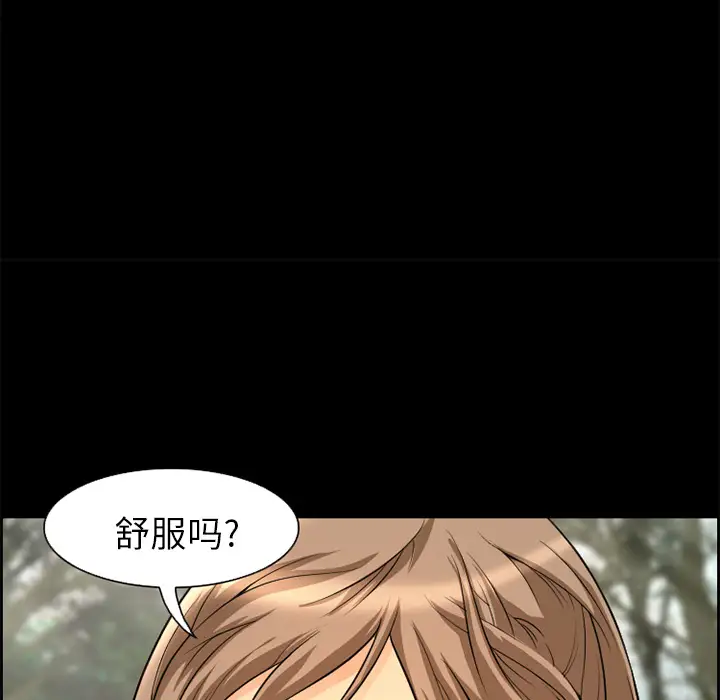 爱情契约第6话