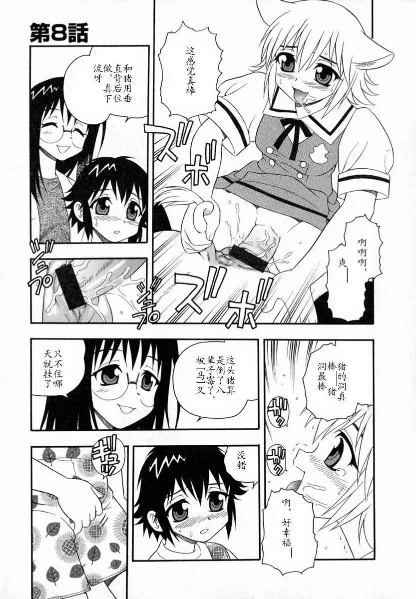 [しのざき嶺]Camp♡Heaven[中][しのざき嶺]Camp♡Heaven[中]