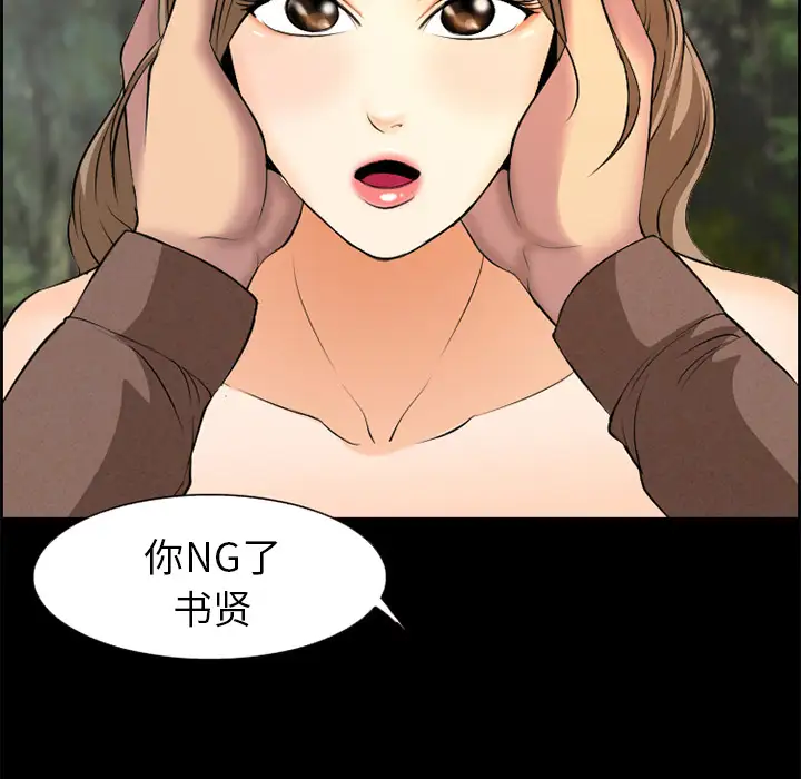 爱情契约第6话