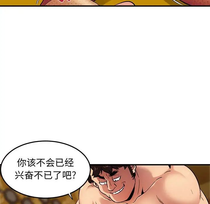 闖入我們家的H先生第11话