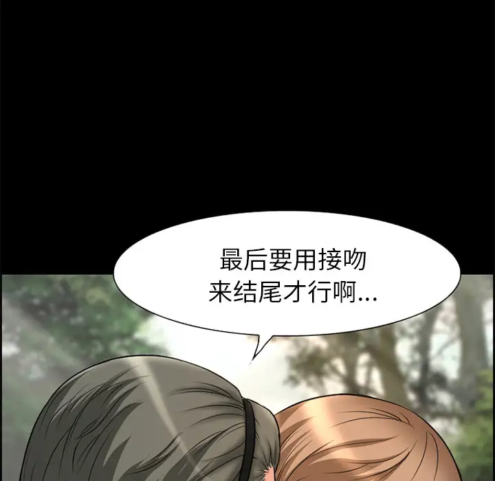 爱情契约第6话