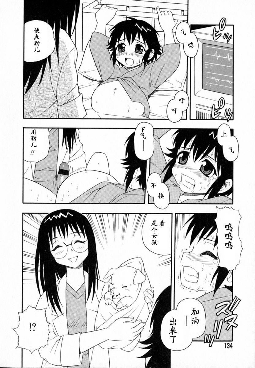 [しのざき嶺]Camp♡Heaven[中][しのざき嶺]Camp♡Heaven[中]