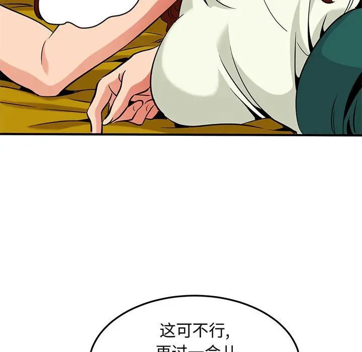 闖入我們家的H先生第11话