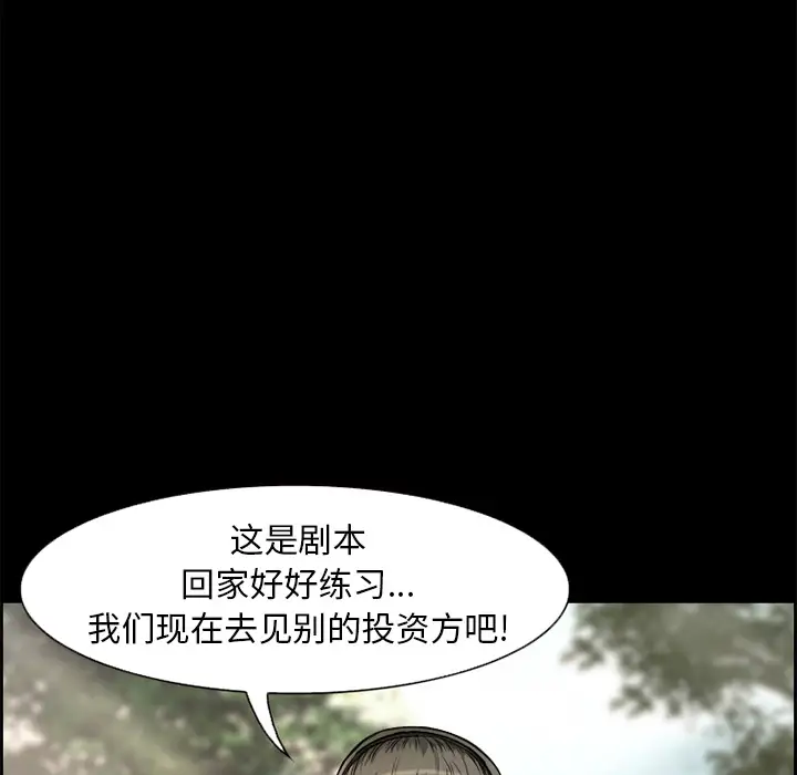 爱情契约第6话