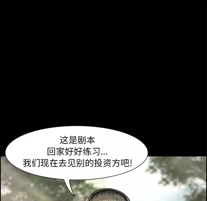 爱情契约第6话