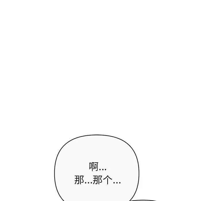 暗恋必有回应第12话