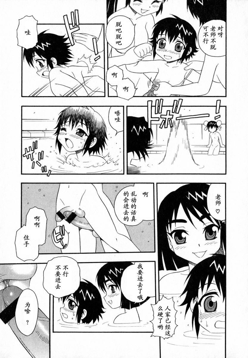 [しのざき嶺]Camp♡Heaven[中][しのざき嶺]Camp♡Heaven[中]