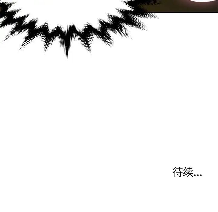 闖入我們家的H先生第11话