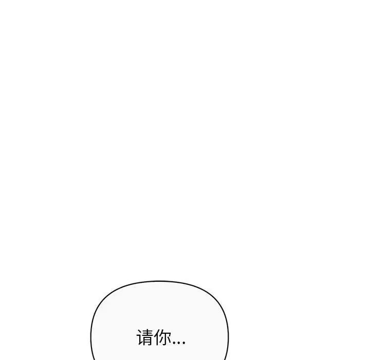 暗戀必有回應第12話