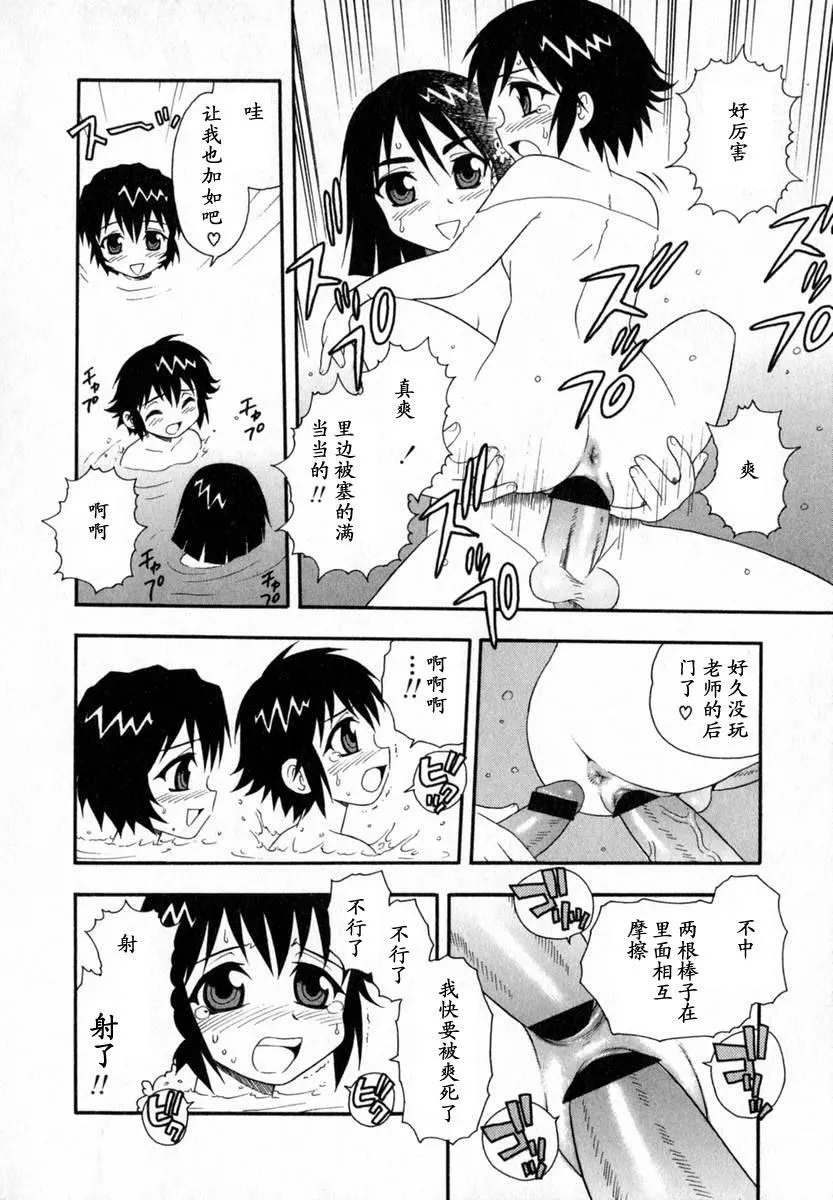 [しのざき嶺]Camp♡Heaven[中][しのざき嶺]Camp♡Heaven[中]