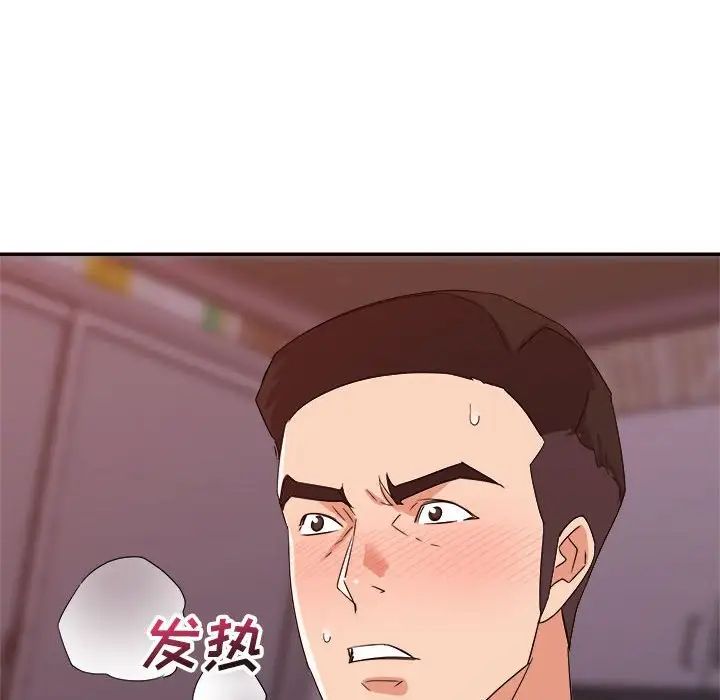 暗戀必有回應第12話