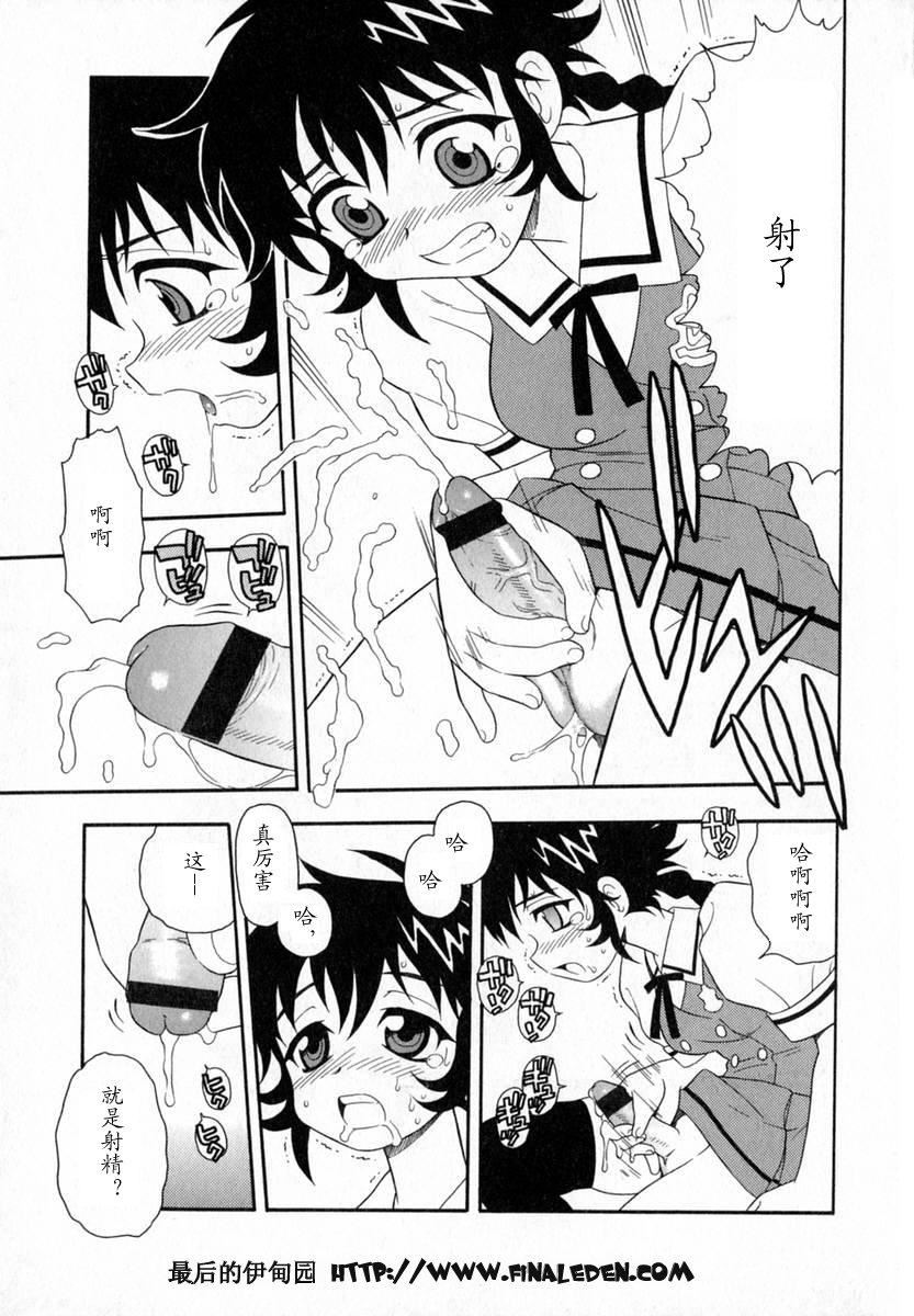[しのざき嶺]Camp♡Heaven[中][しのざき嶺]Camp♡Heaven[中]