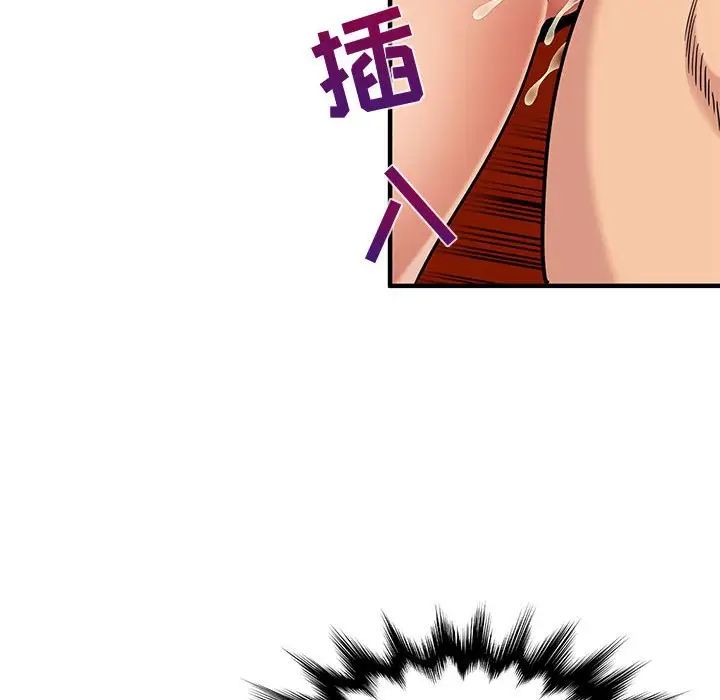 闖入我們家的H先生第12话