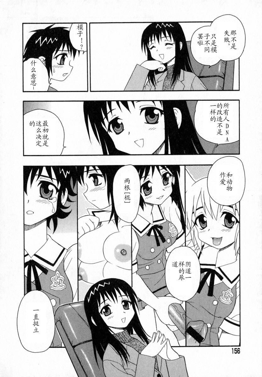 [しのざき岭]Camp♡Heaven[中][しのざき岭]Camp♡Heaven[中]