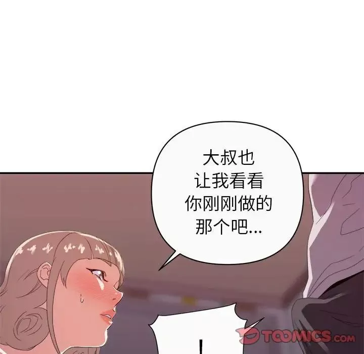 暗戀必有回應第12話