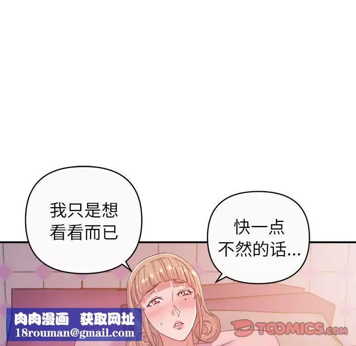 暗戀必有回應第12話