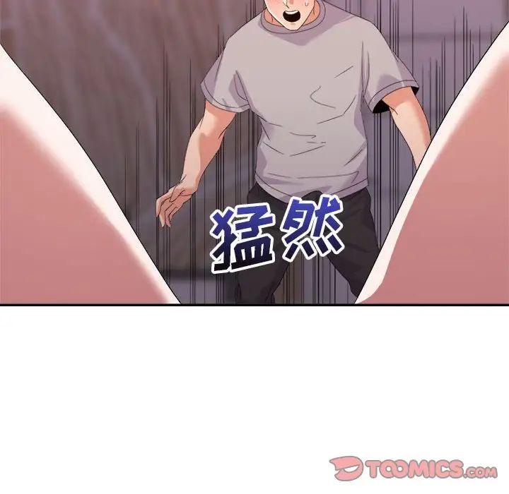 暗戀必有回應第12話