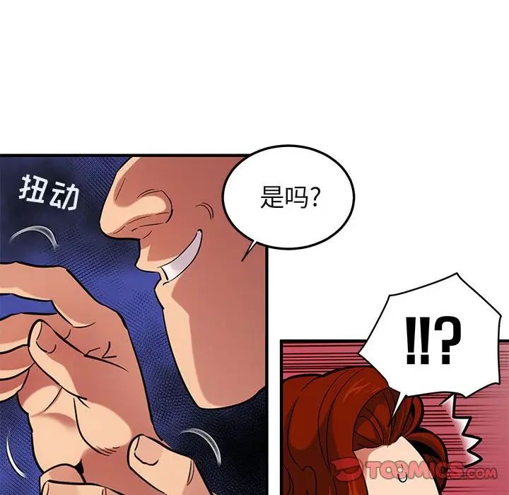 闖入我們家的H先生第12话