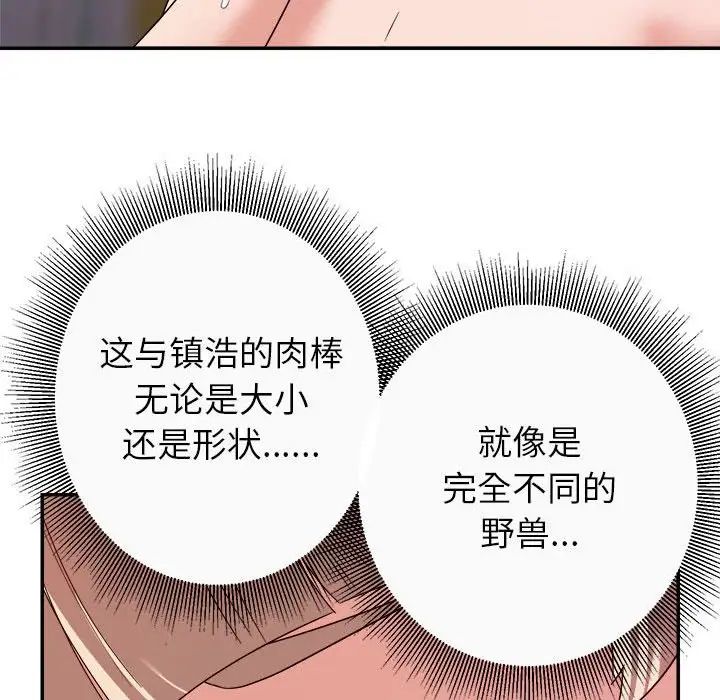 暗戀必有回應第12話