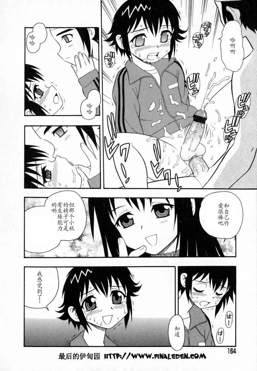 [しのざき嶺]Camp♡Heaven[中][しのざき嶺]Camp♡Heaven[中]