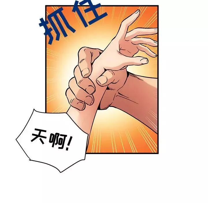 闖入我們家的H先生第12话