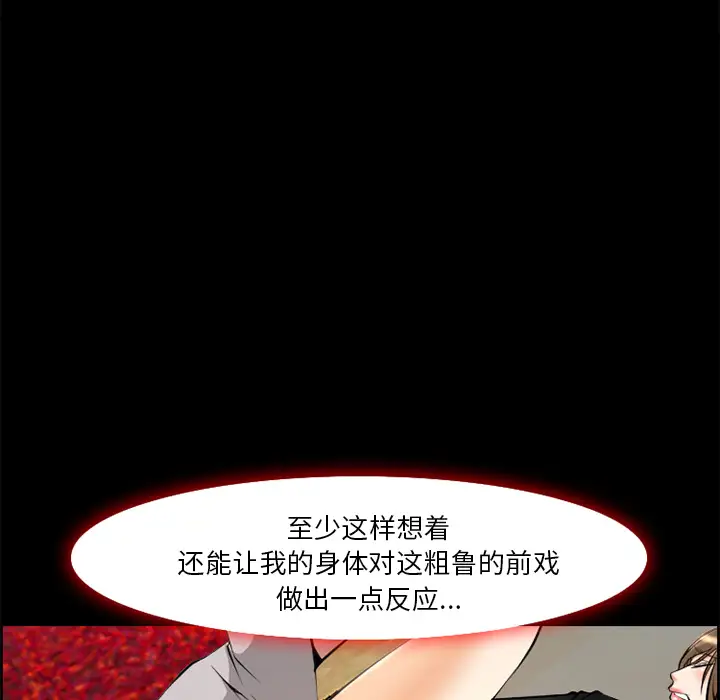 爱情契约第7话