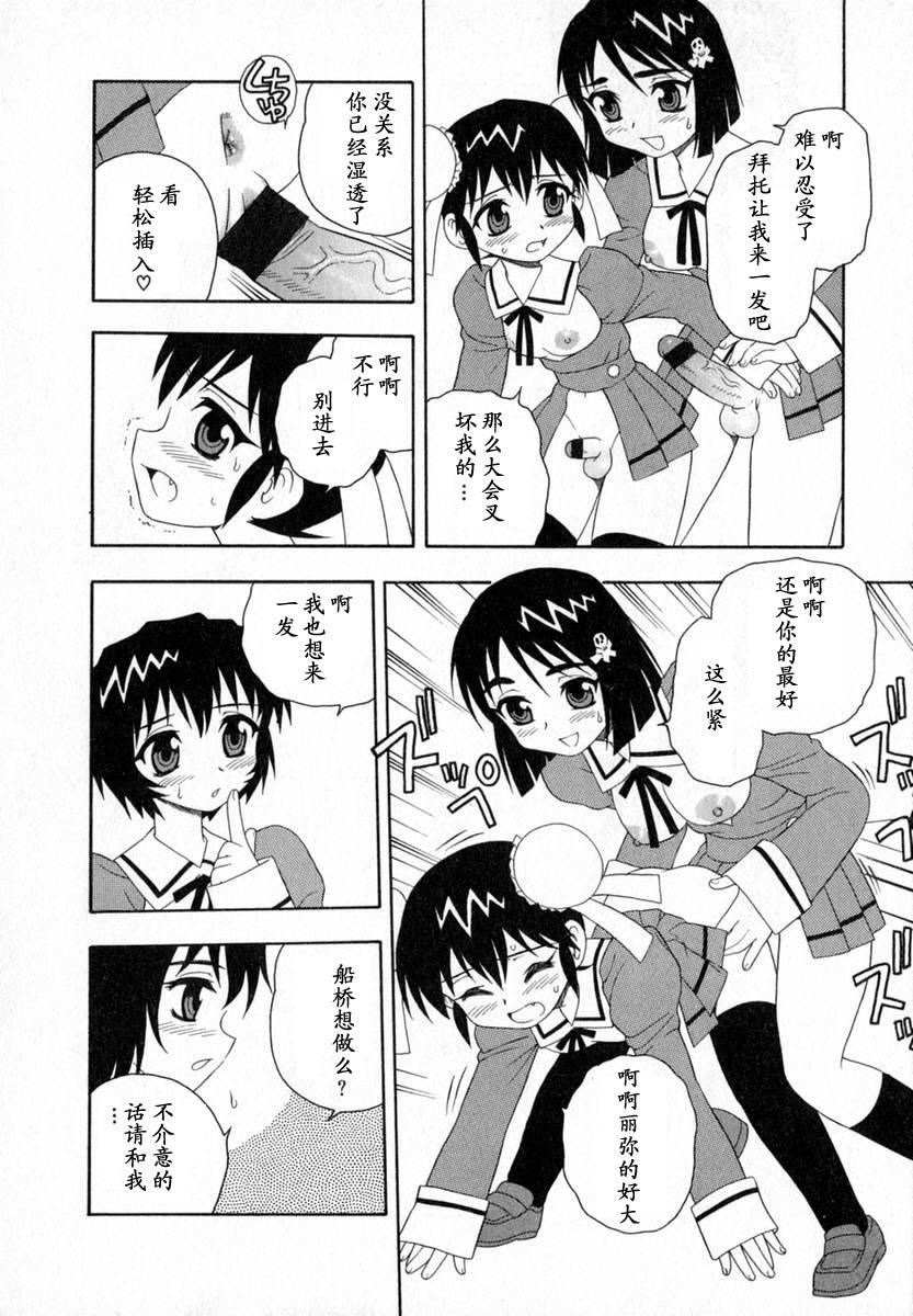 [しのざき岭]Camp♡Heaven[中][しのざき岭]Camp♡Heaven[中]