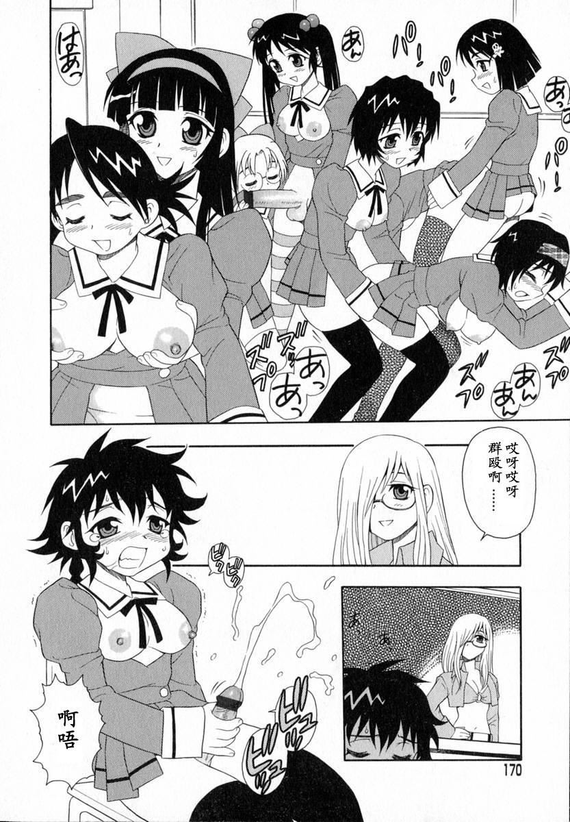 [しのざき岭]Camp♡Heaven[中][しのざき岭]Camp♡Heaven[中]