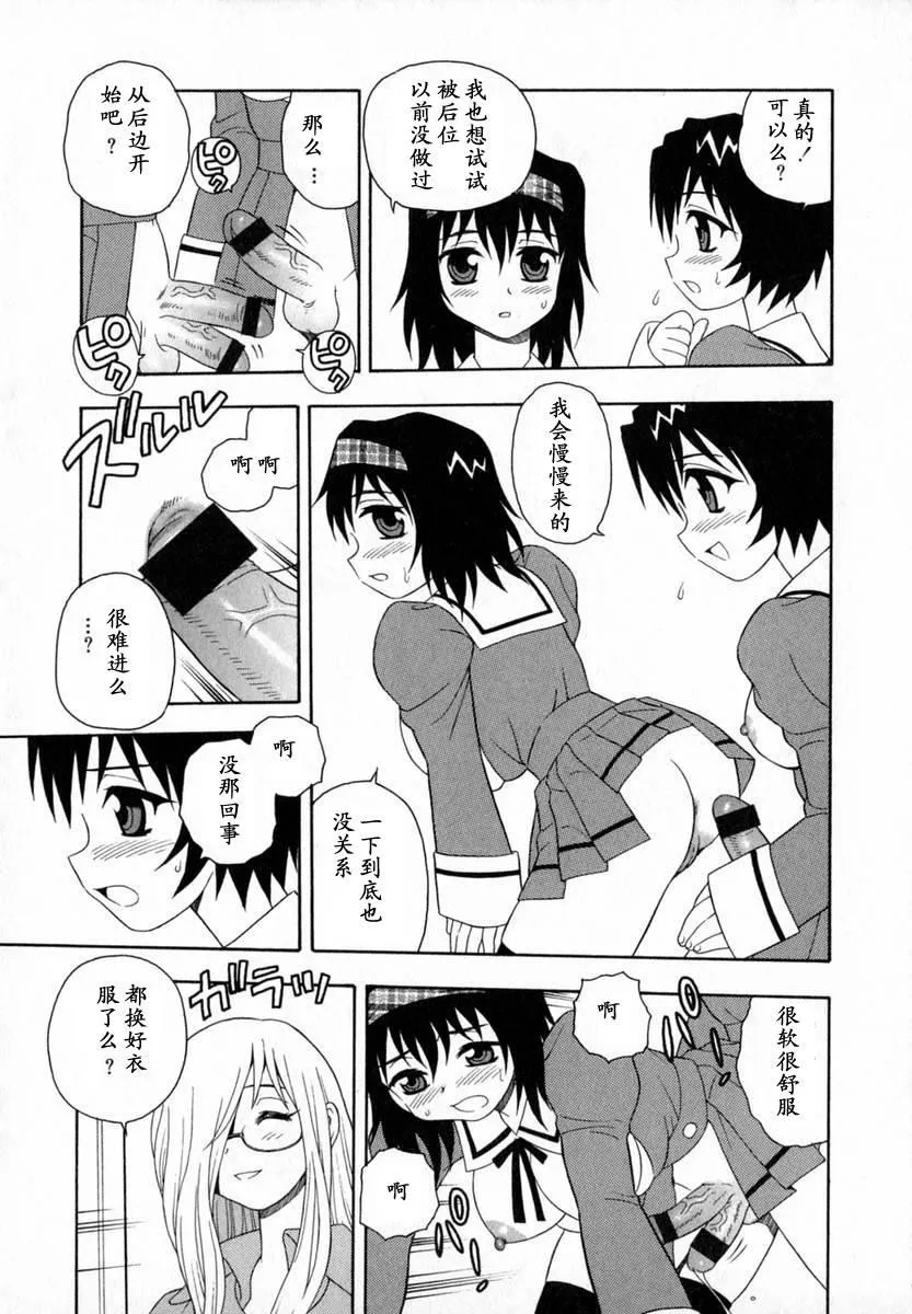 [しのざき嶺]Camp♡Heaven[中][しのざき嶺]Camp♡Heaven[中]