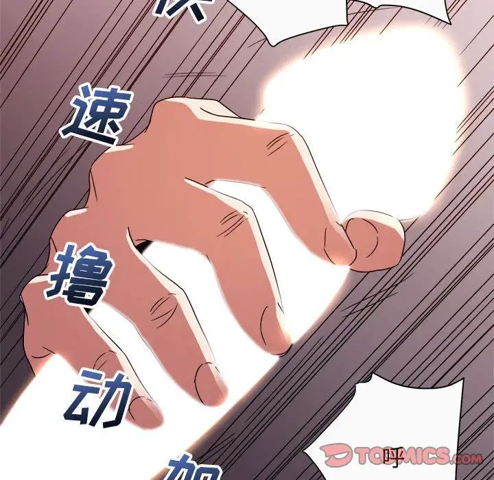 暗恋必有回应第12话