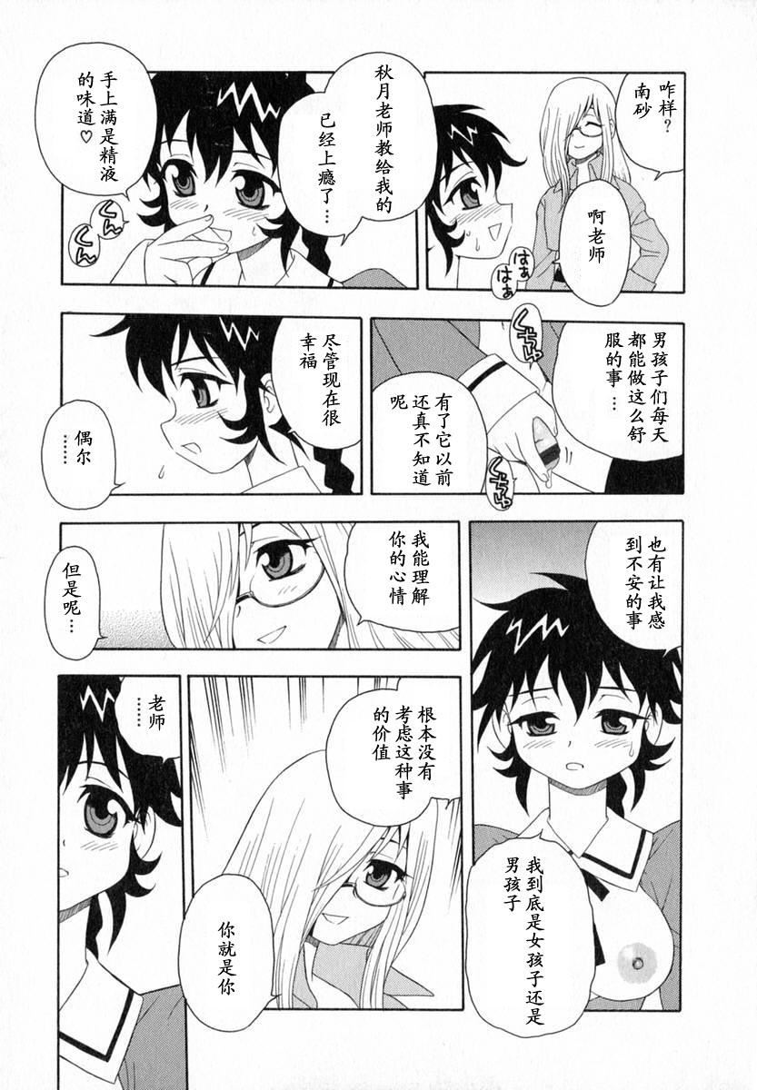 [しのざき岭]Camp♡Heaven[中][しのざき岭]Camp♡Heaven[中]